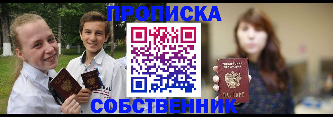 временная регистрация купить в Лагани