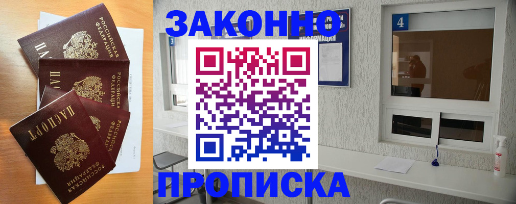 временная регистрация адрес в Лагани