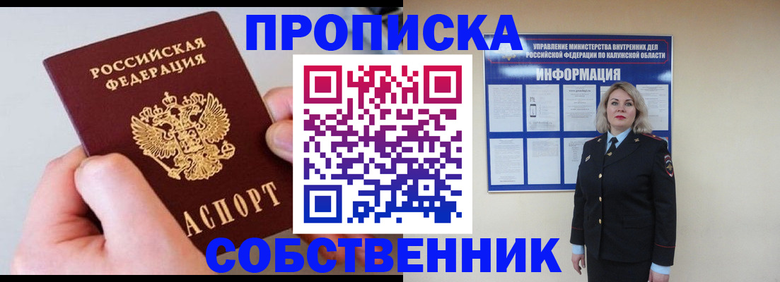 прописка иностранных граждан в Лагани